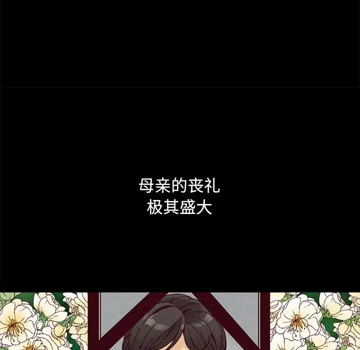 漫画《坏血》第36话第130张图
