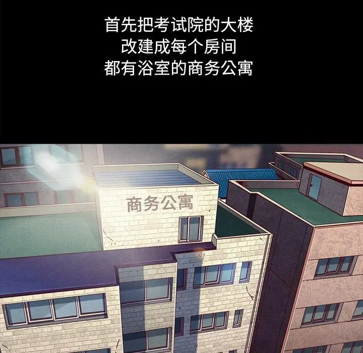 漫画《坏血》第36话第149张图