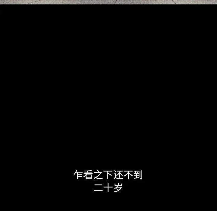 漫画《坏血》第36话第157张图
