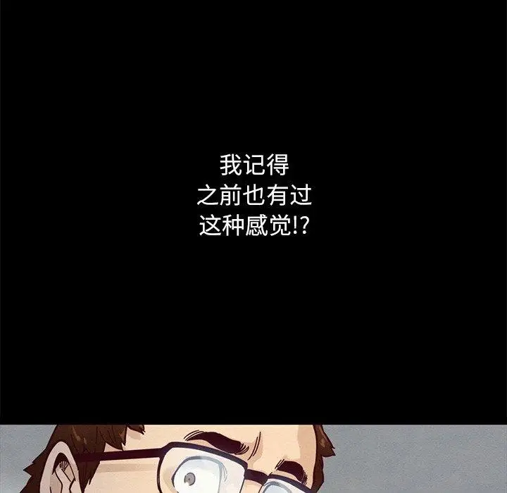 漫画《坏血》第36话第164张图