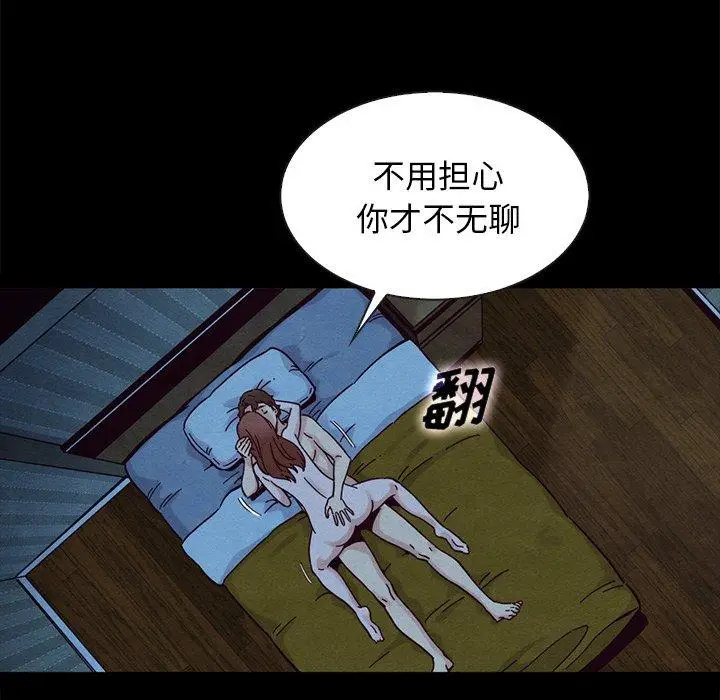 漫画《坏血》第36话第18张图