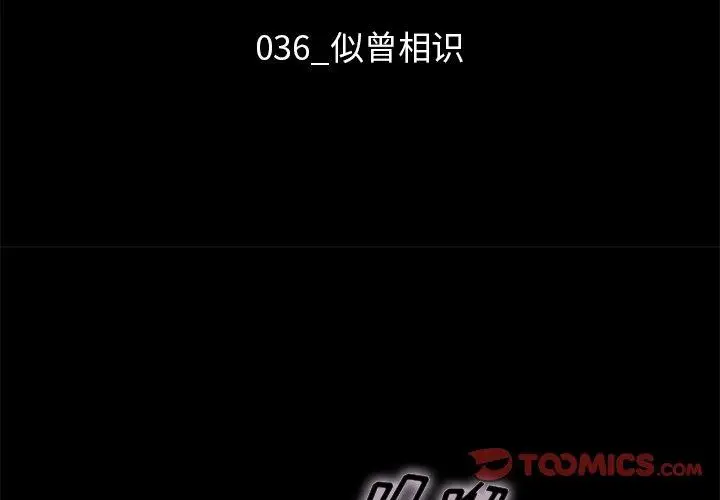 漫画《坏血》第36话第3张图