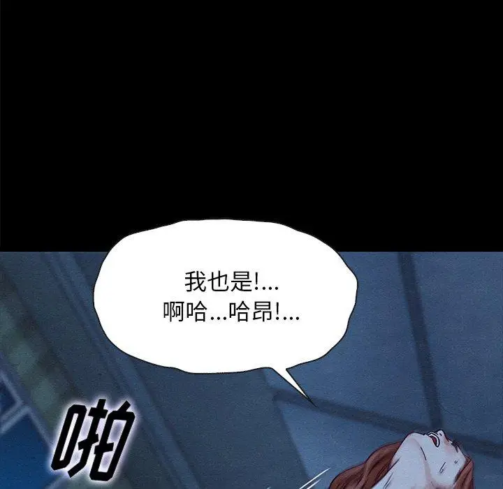 漫画《坏血》第36话第30张图