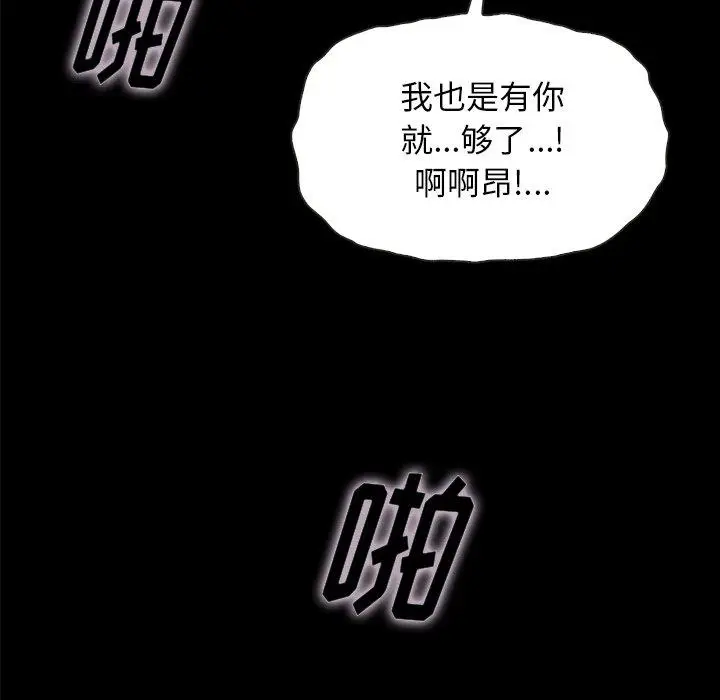 漫画《坏血》第36话第32张图