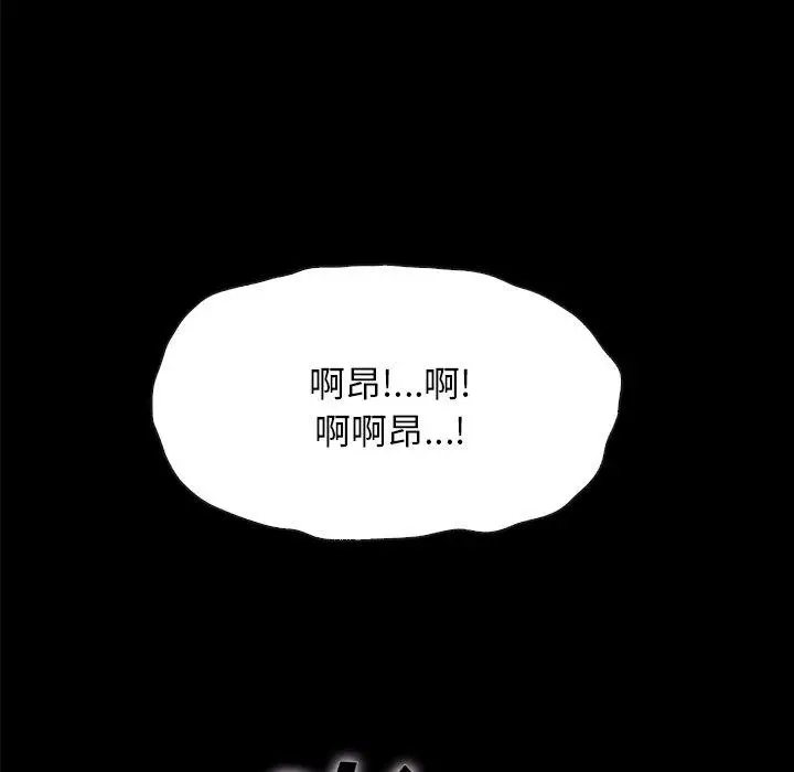 漫画《坏血》第36话第33张图