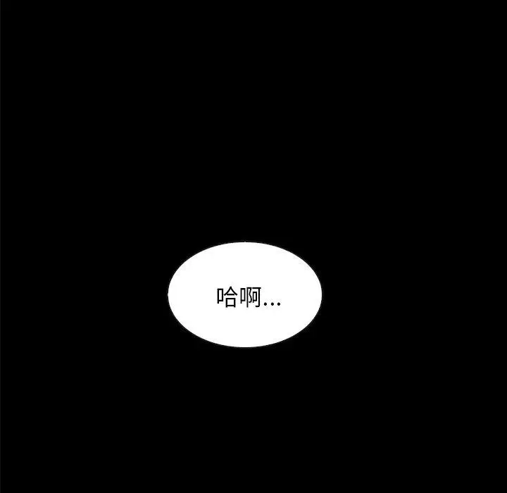 漫画《坏血》第36话第37张图