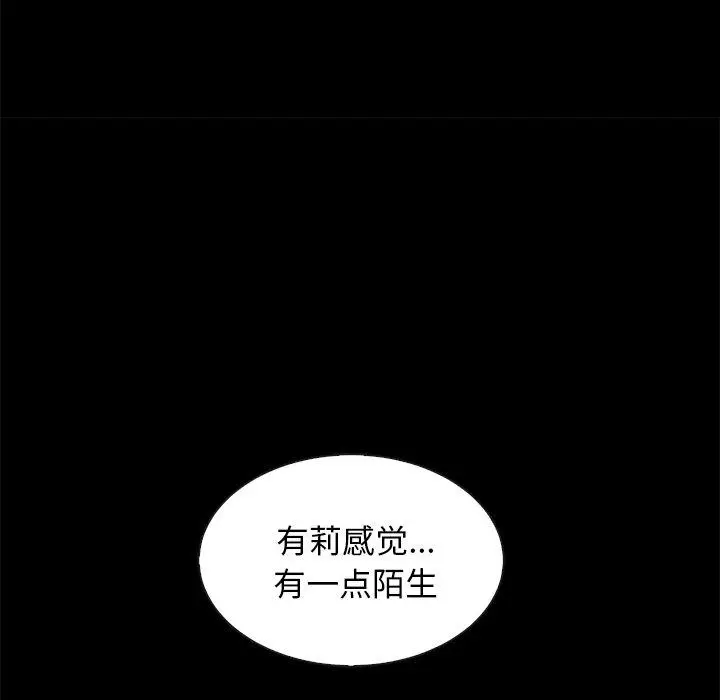 漫画《坏血》第36话第42张图