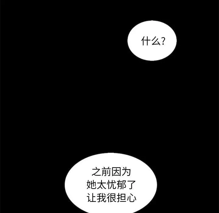 漫画《坏血》第36话第43张图