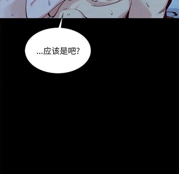 漫画《坏血》第36话第47张图