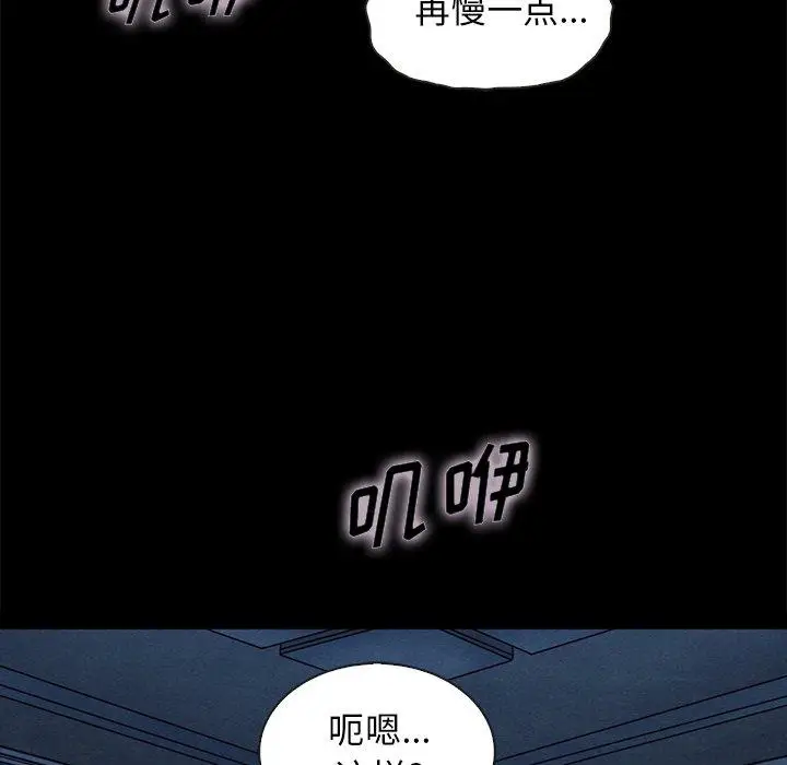 漫画《坏血》第36话第5张图