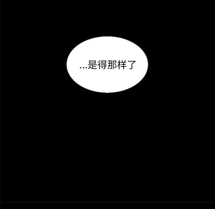 漫画《坏血》第36话第50张图