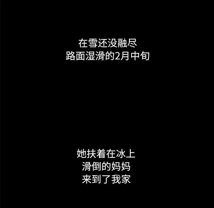 漫画《坏血》第36话第54张图
