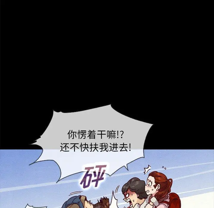 漫画《坏血》第36话第57张图