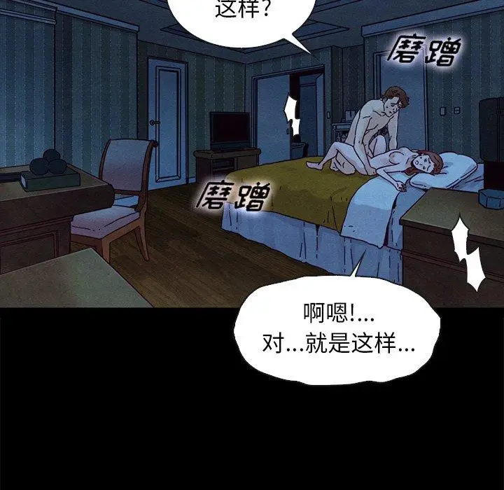 漫画《坏血》第36话第6张图