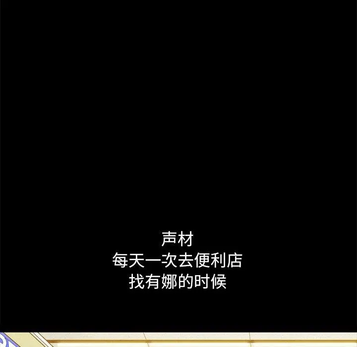 漫画《坏血》第36话第70张图