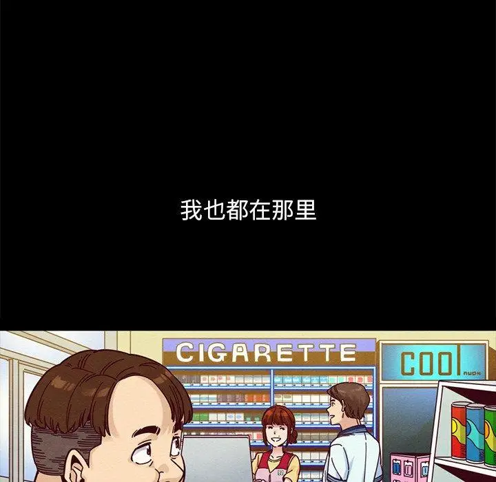 漫画《坏血》第36话第72张图