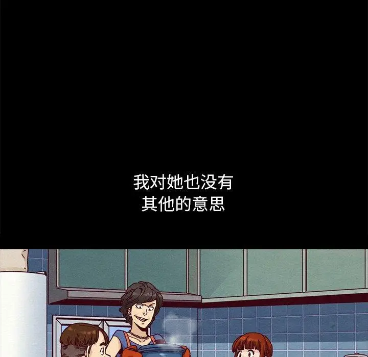漫画《坏血》第36话第78张图