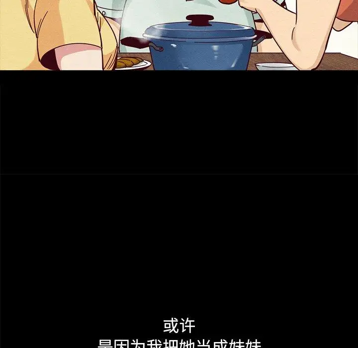 漫画《坏血》第36话第81张图