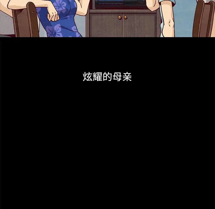 漫画《坏血》第36话第91张图