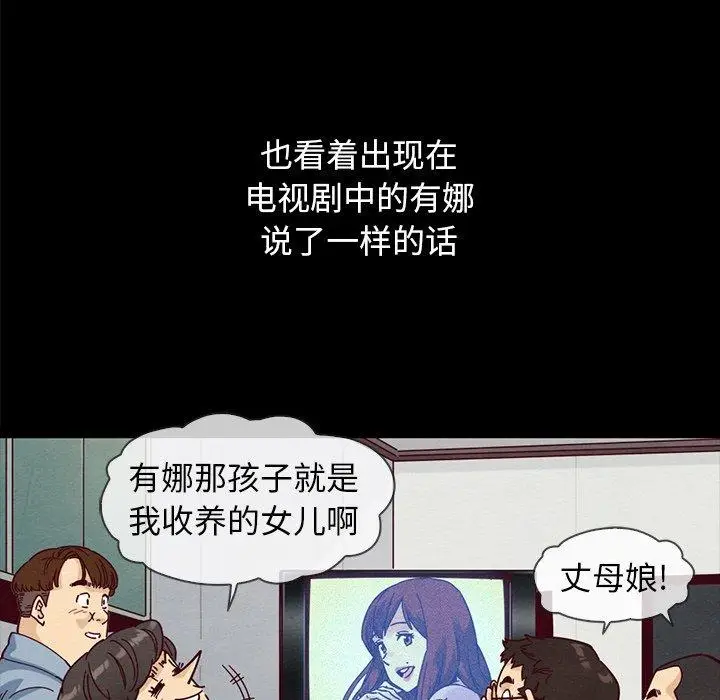 漫画《坏血》第36话第92张图