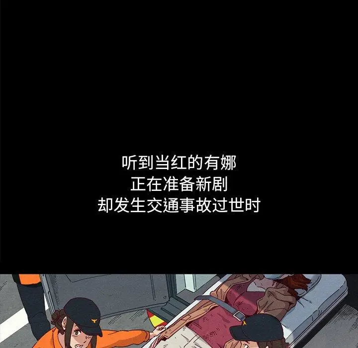 漫画《坏血》第36话第97张图