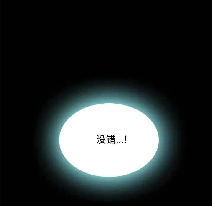 漫画《坏血》第37话第10张图