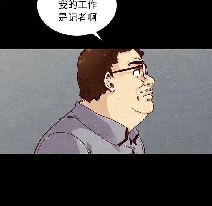 漫画《坏血》第37话第103张图
