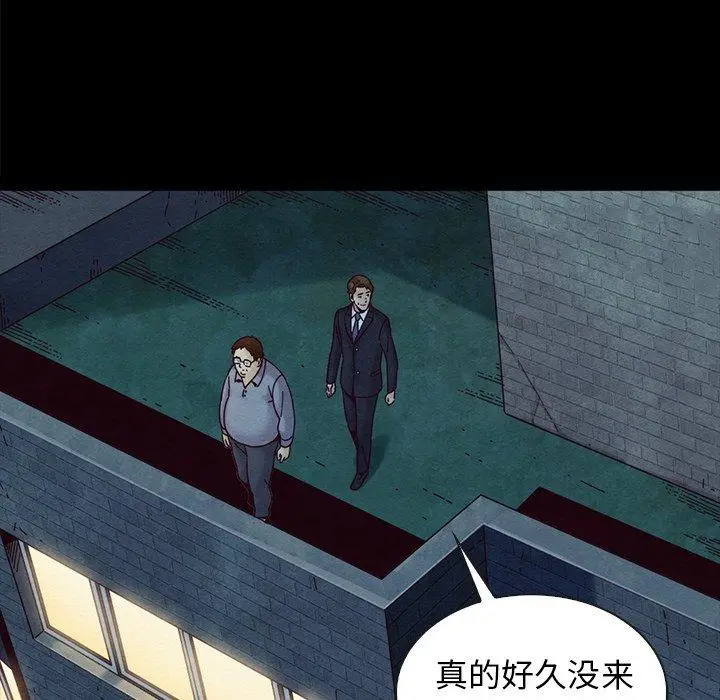 漫画《坏血》第37话第106张图