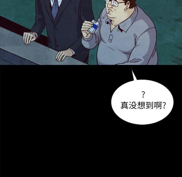 漫画《坏血》第37话第111张图