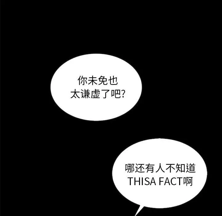 漫画《坏血》第37话第114张图