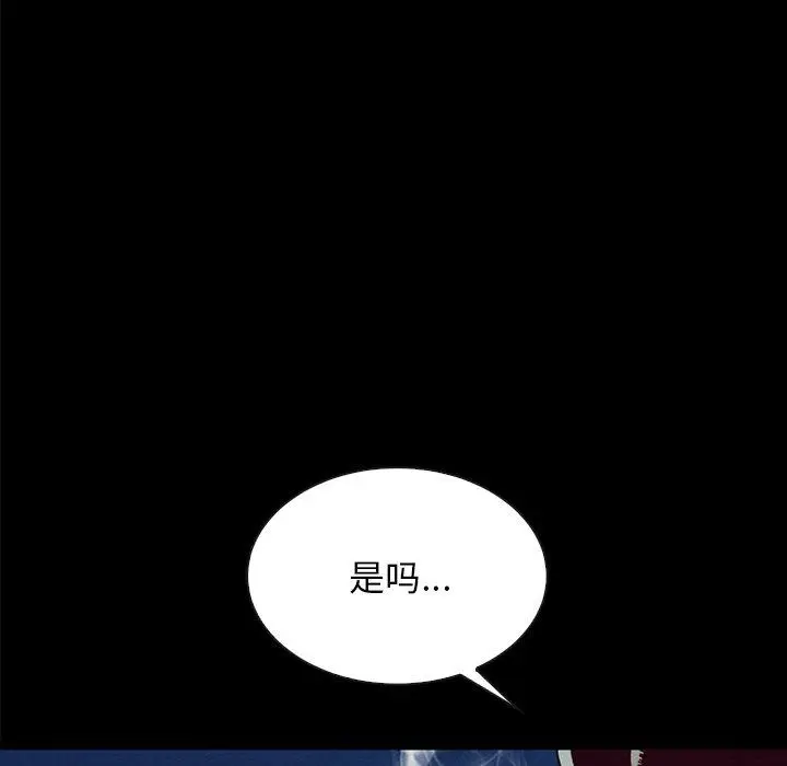 漫画《坏血》第37话第120张图
