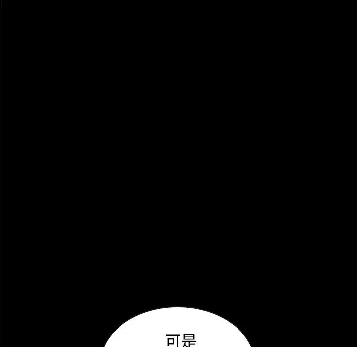 漫画《坏血》第37话第129张图