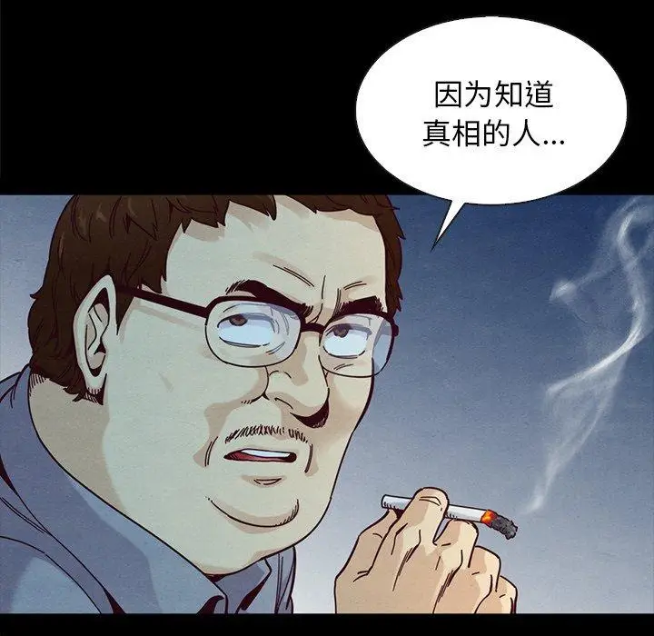 漫画《坏血》第37话第134张图