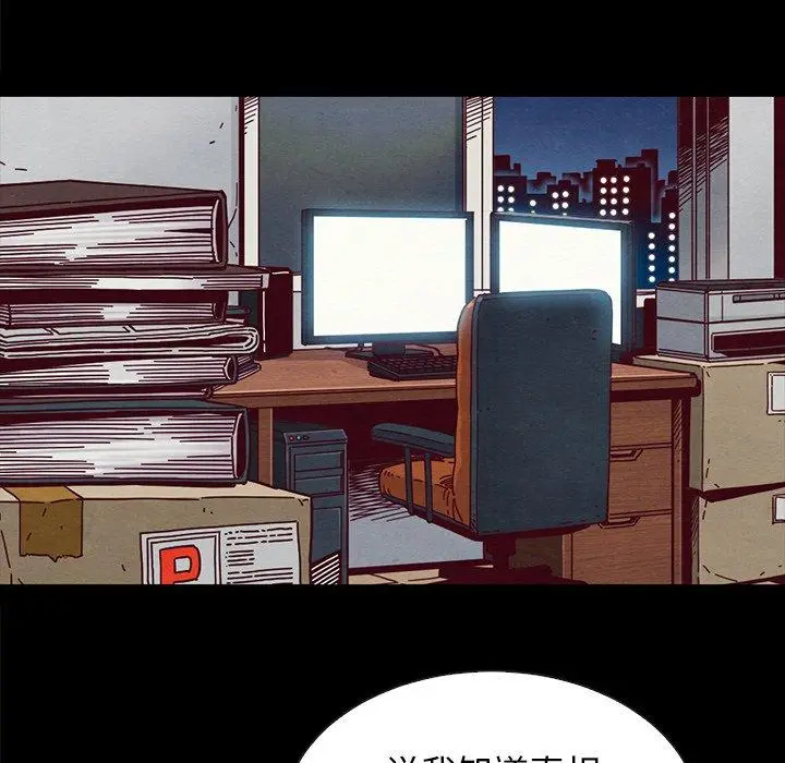 漫画《坏血》第37话第139张图