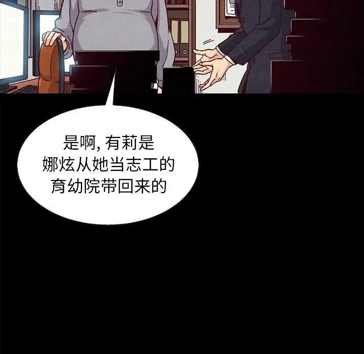 漫画《坏血》第37话第151张图