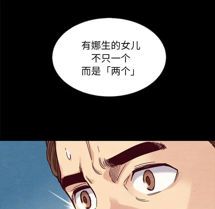 漫画《坏血》第37话第155张图