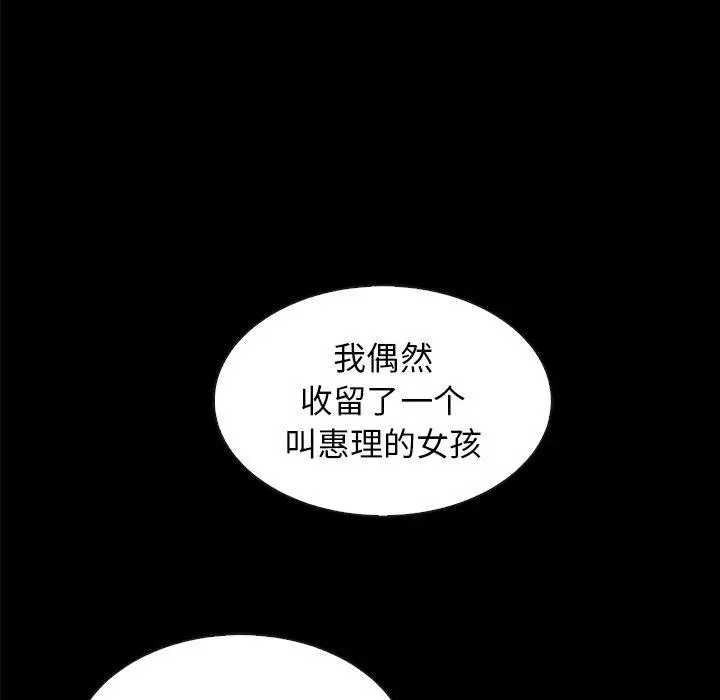 漫画《坏血》第37话第157张图