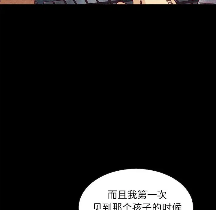漫画《坏血》第37话第159张图