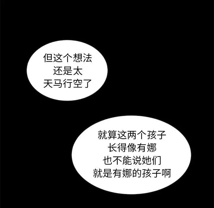 漫画《坏血》第37话第165张图