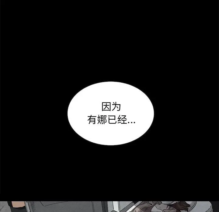漫画《坏血》第37话第166张图