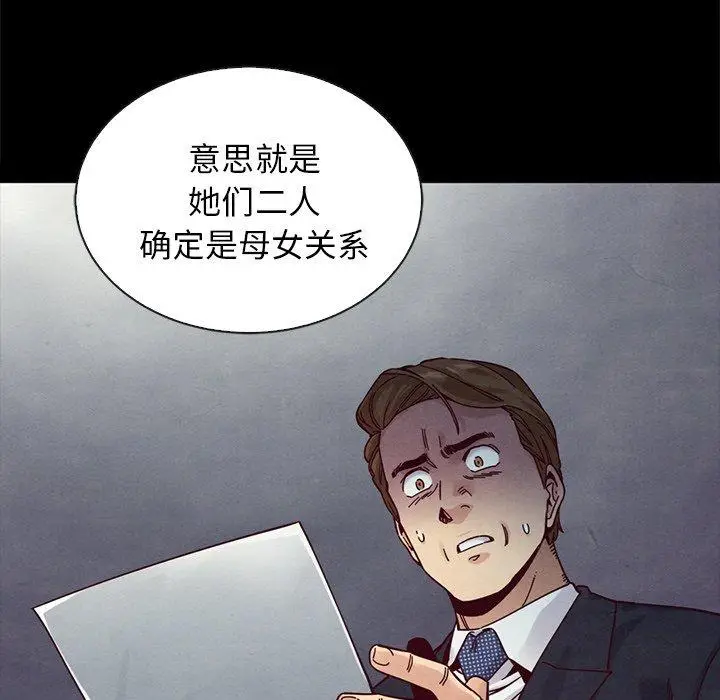 漫画《坏血》第37话第176张图