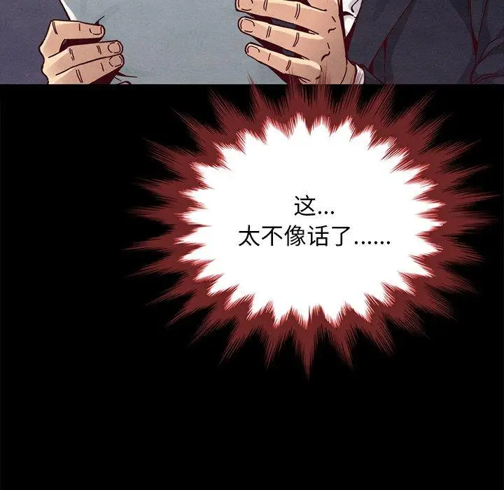 漫画《坏血》第37话第177张图