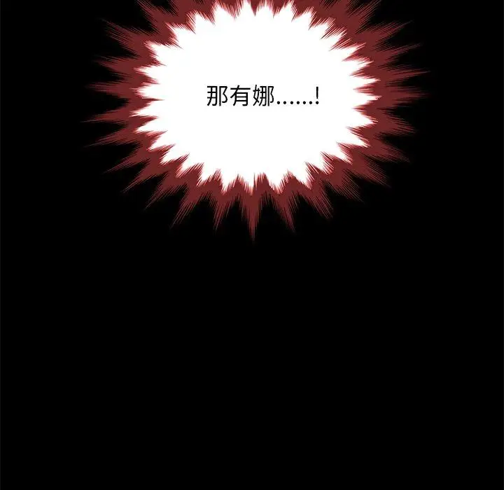 漫画《坏血》第37话第179张图