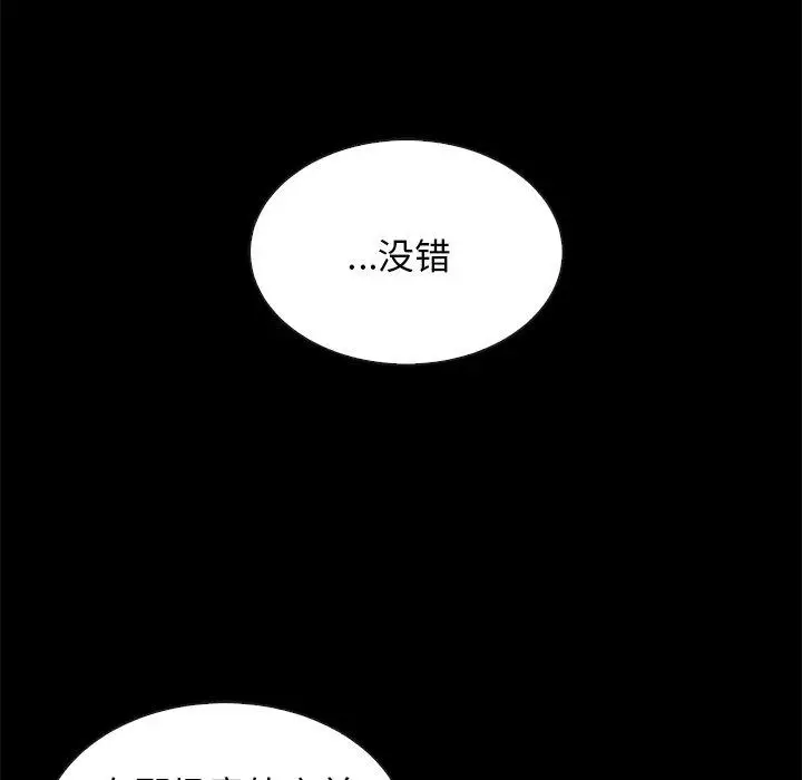 漫画《坏血》第37话第180张图