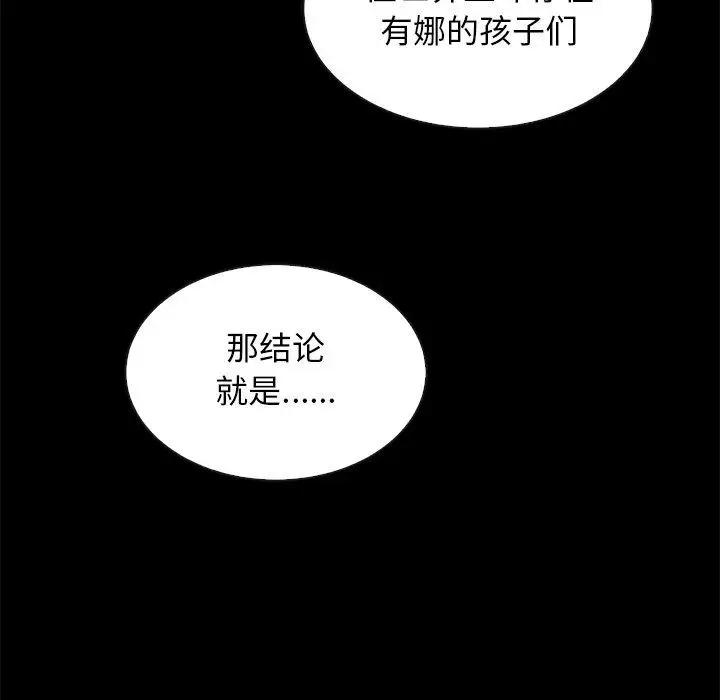 漫画《坏血》第37话第184张图