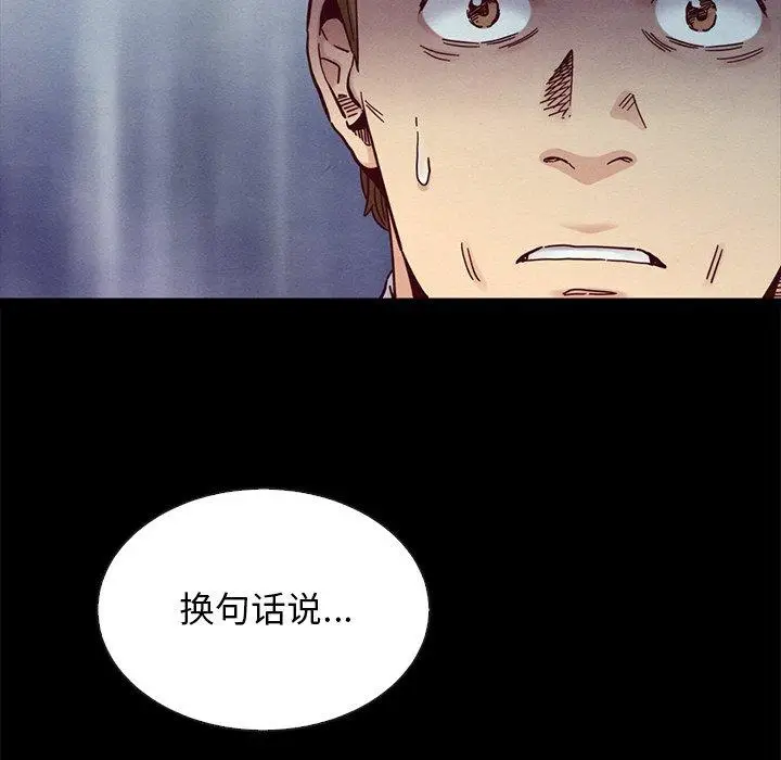 漫画《坏血》第37话第186张图