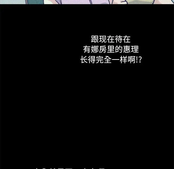 漫画《坏血》第37话第19张图