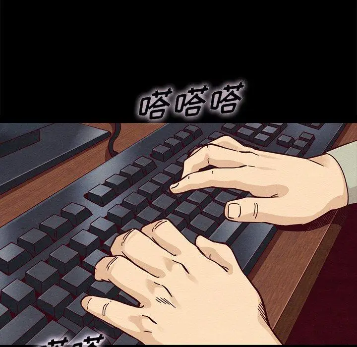 漫画《坏血》第37话第23张图