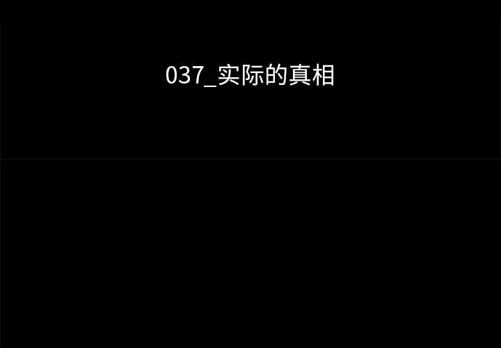 漫画《坏血》第37话第3张图