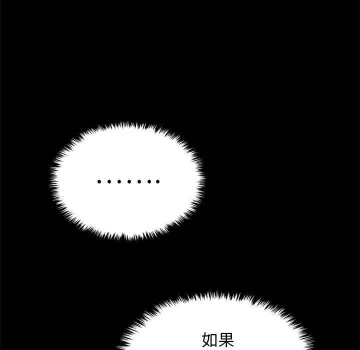 漫画《坏血》第37话第34张图